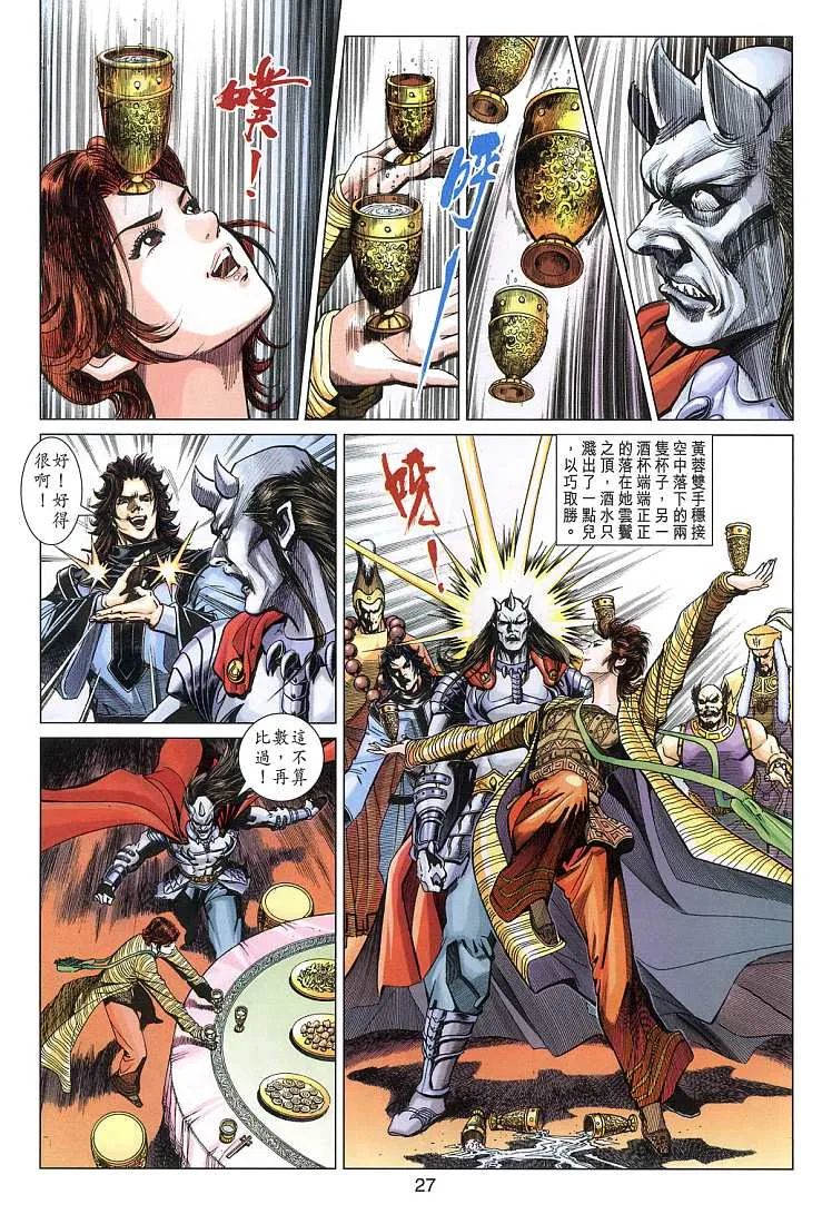 第11卷 第27页