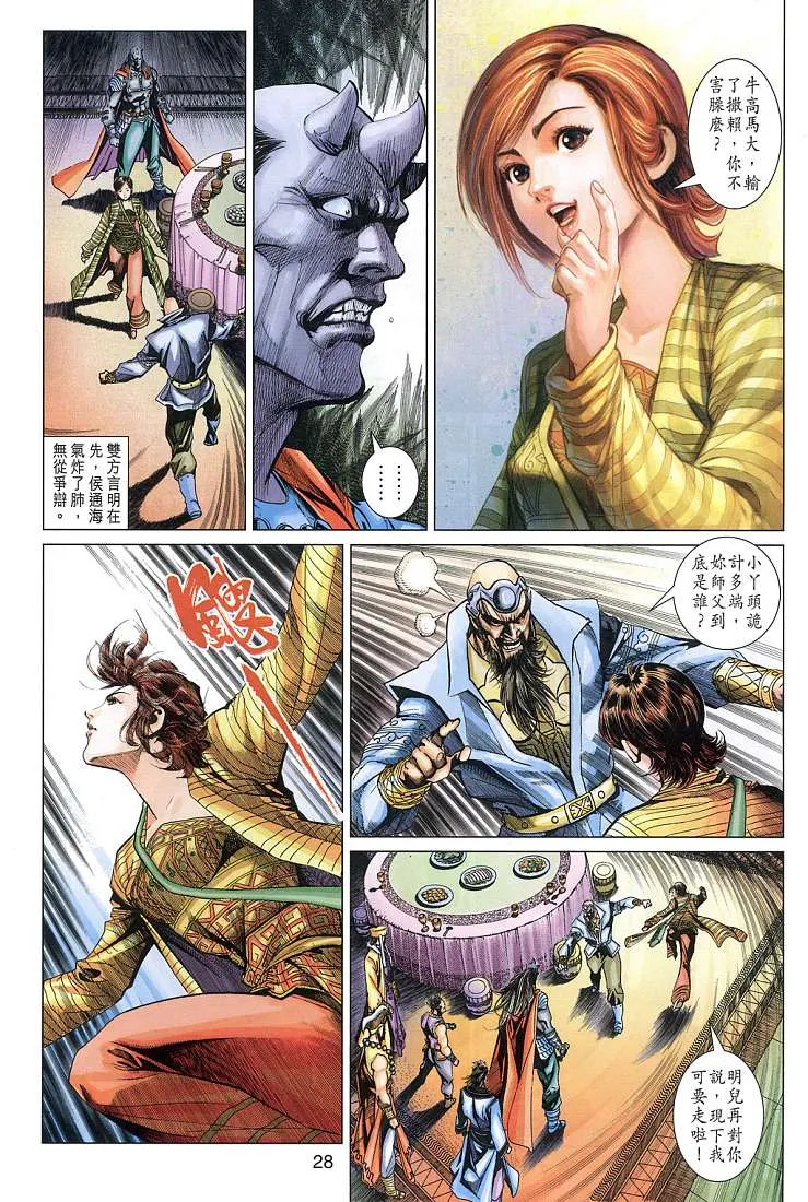 第11卷 第28页