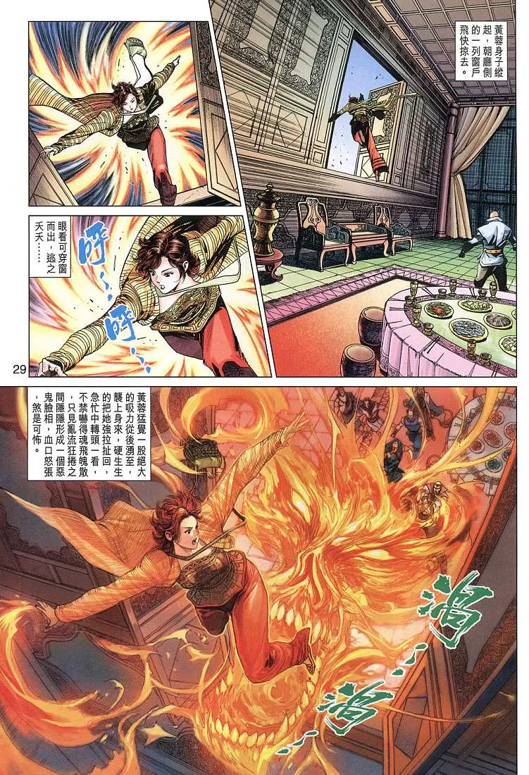 第11卷 第29页
