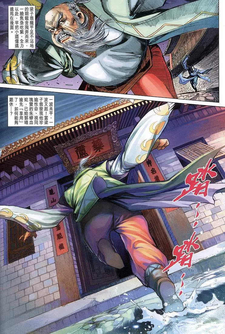 第11卷 第32页