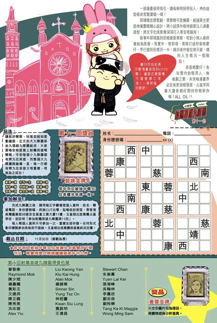 第11卷 第33页
