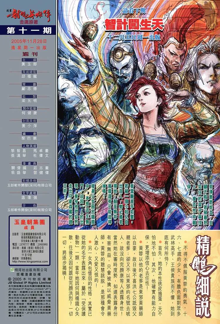 第11卷 第34页