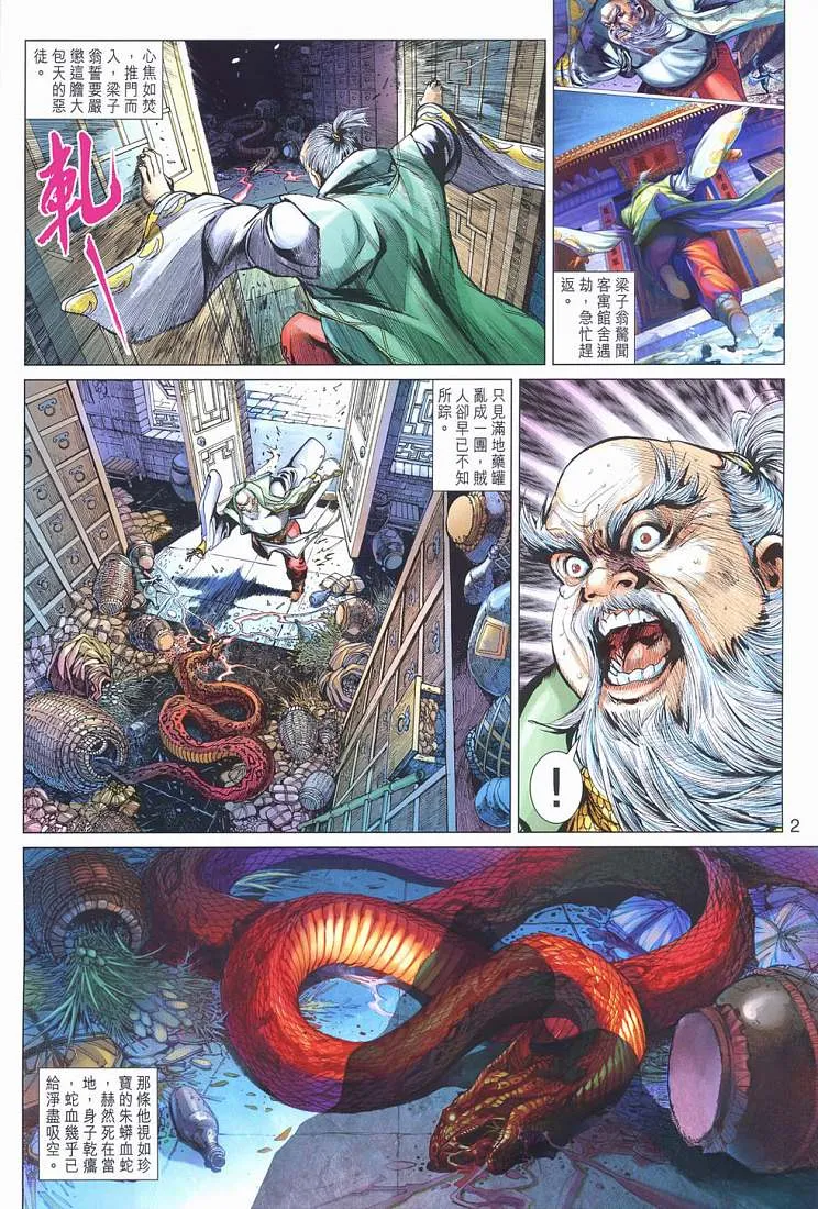 第12卷 第2页