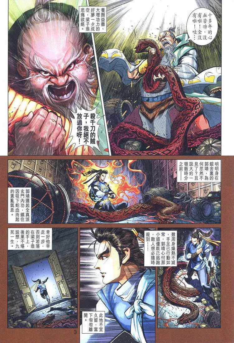 第12卷 第3页