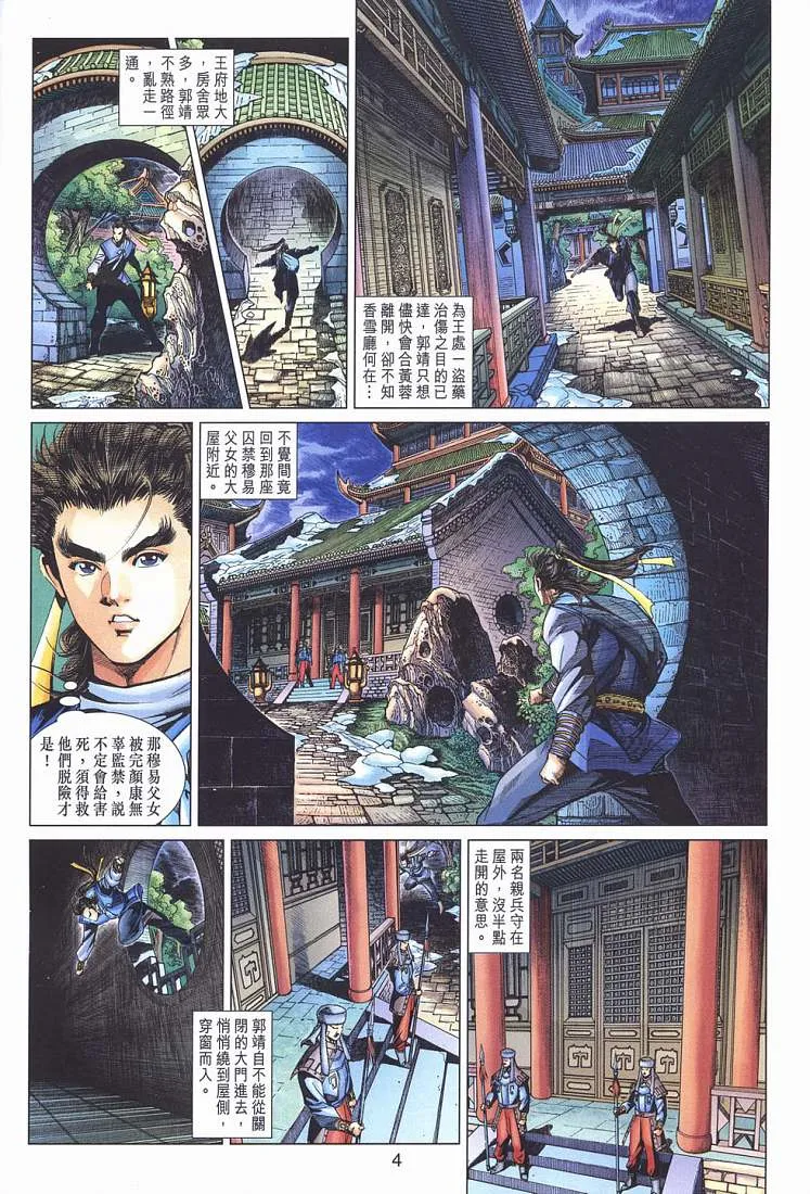 第12卷 第4页