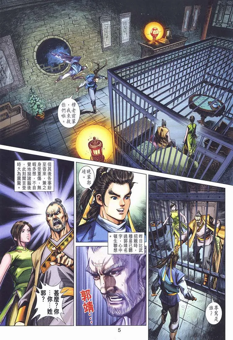 第12卷 第5页