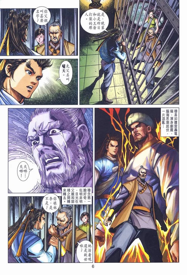 第12卷 第6页