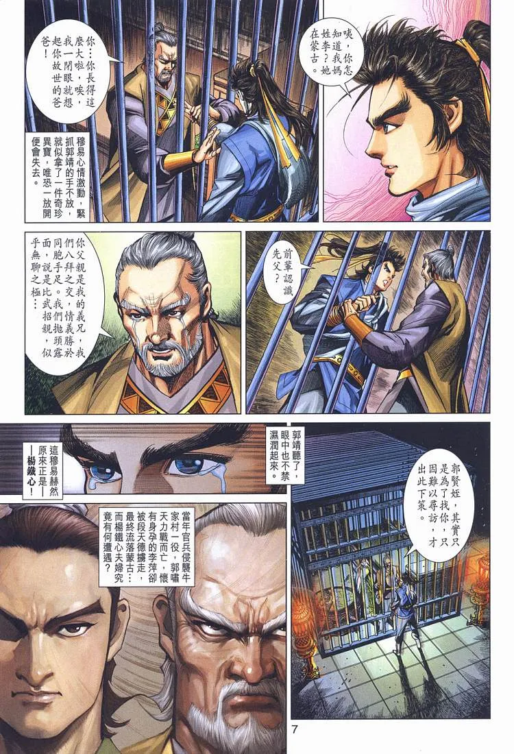 第12卷 第7页