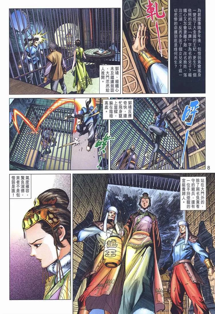 第12卷 第8页