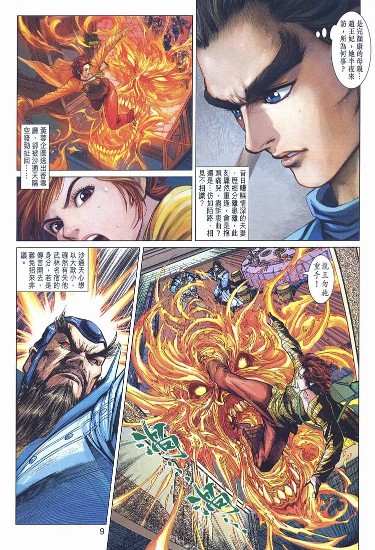 第12卷 第9页
