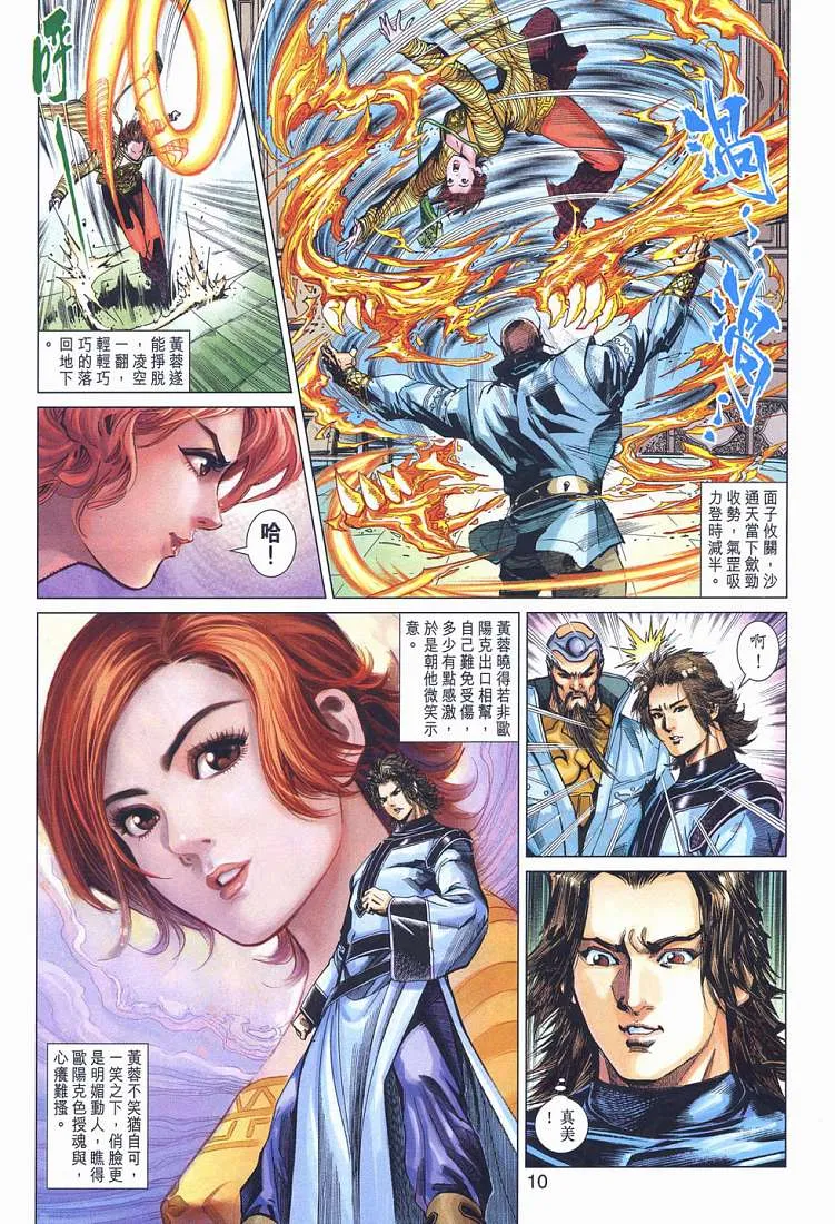第12卷 第10页