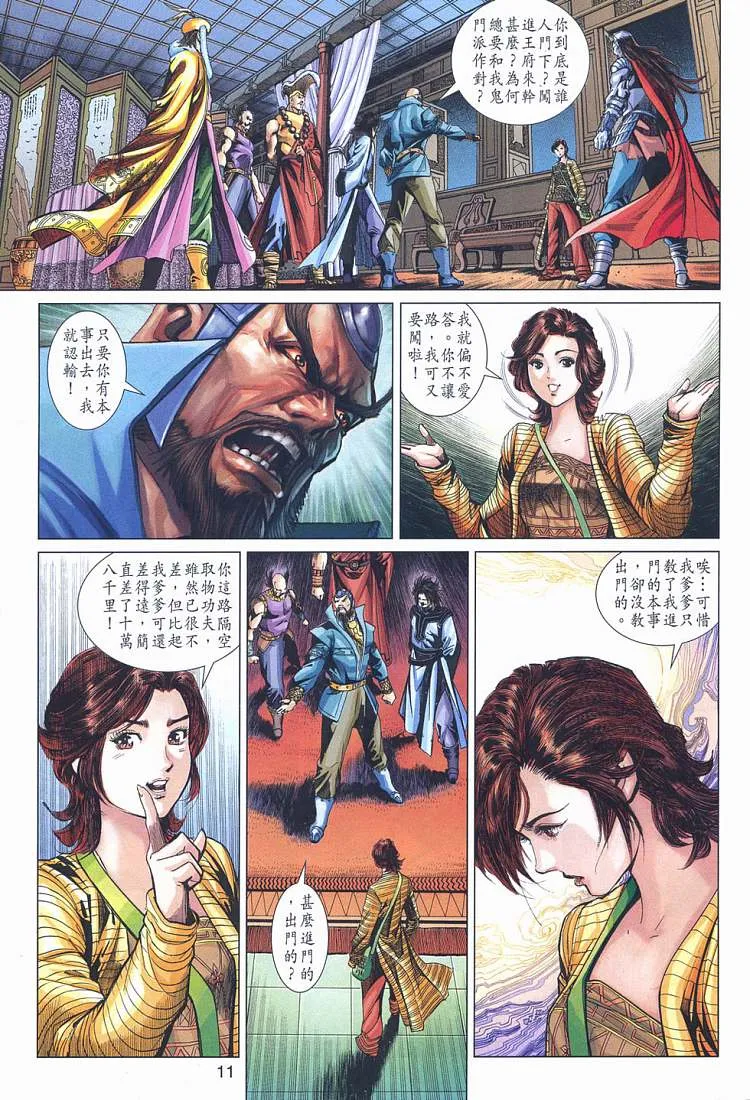 第12卷 第11页