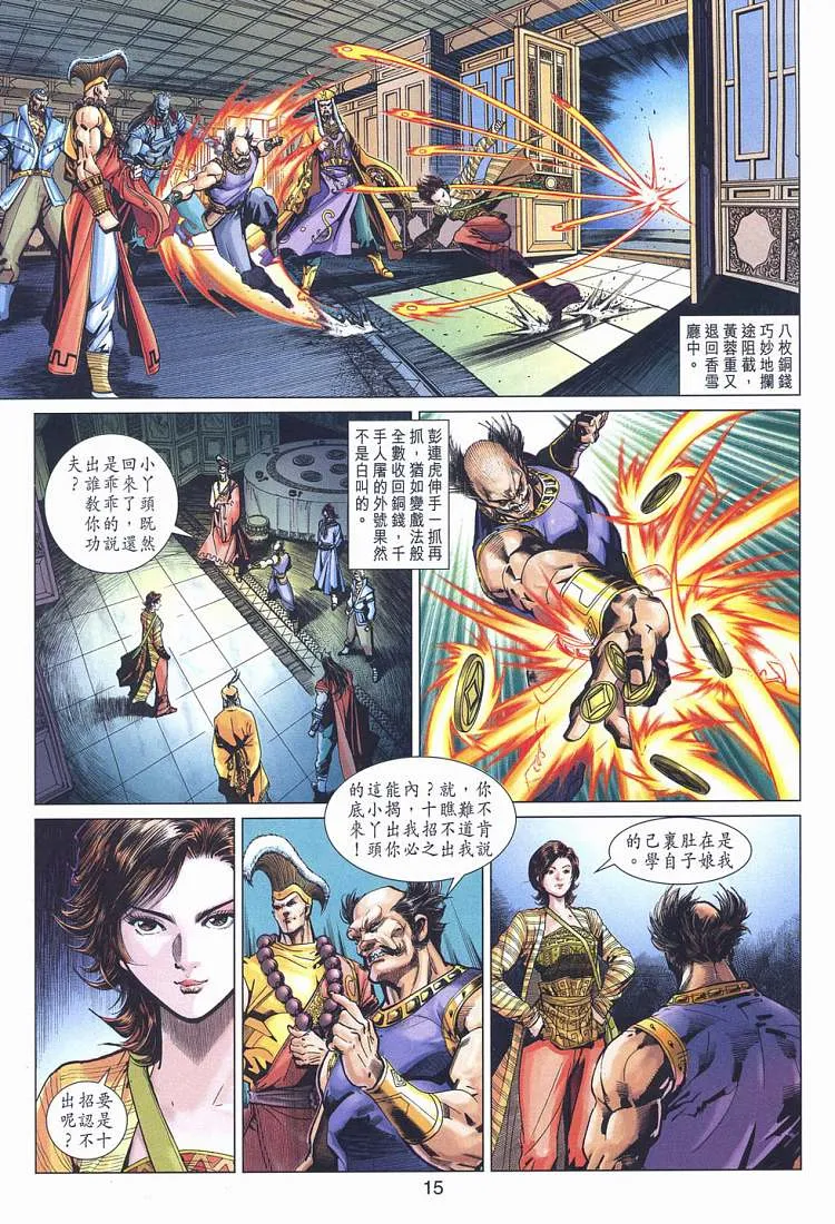 第12卷 第15页