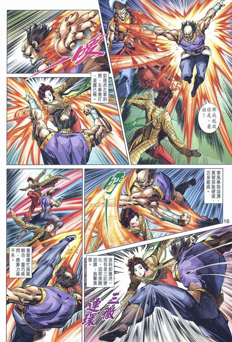 第12卷 第16页