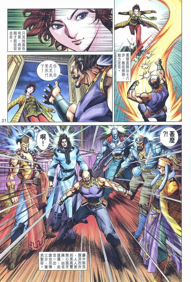 第12卷 第21页