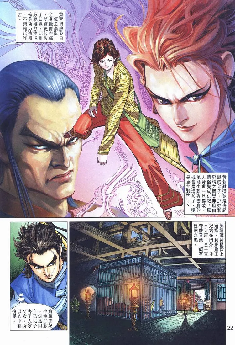 第12卷 第22页