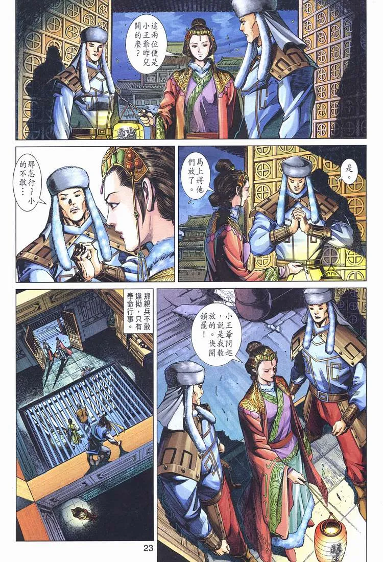 第12卷 第23页