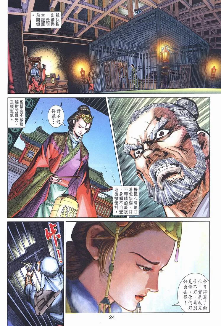 第12卷 第24页