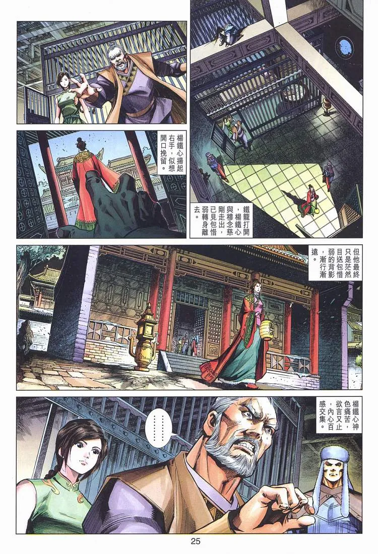 第12卷 第25页