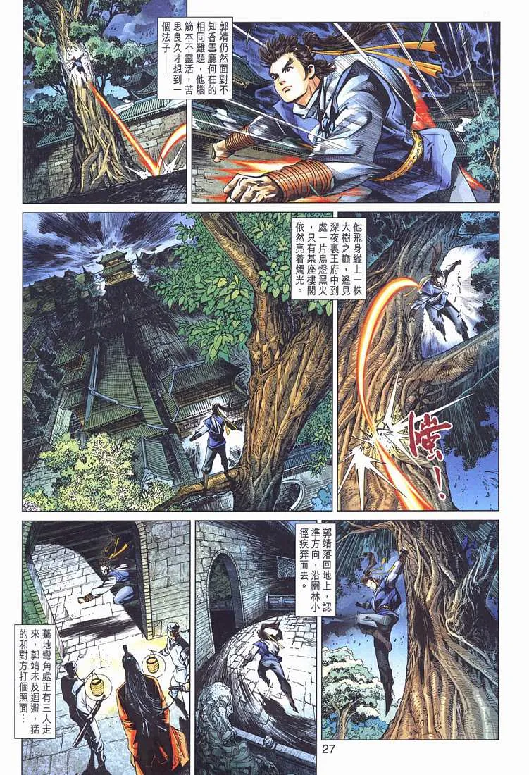 第12卷 第27页