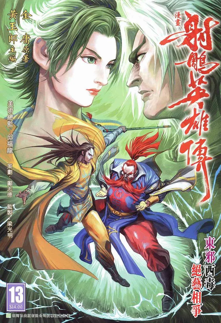 第13卷 第1页