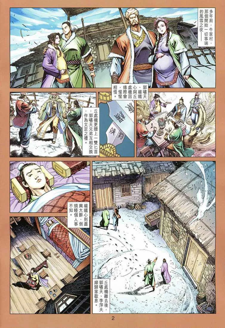 第13卷 第2页