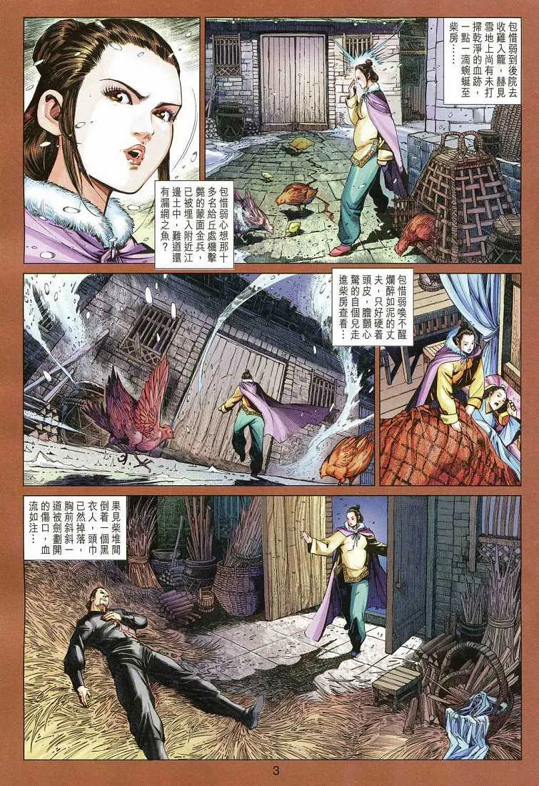 第13卷 第3页