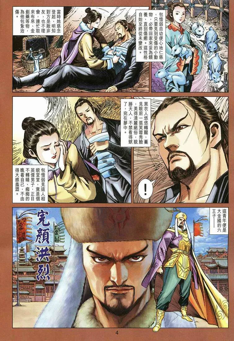 第13卷 第4页
