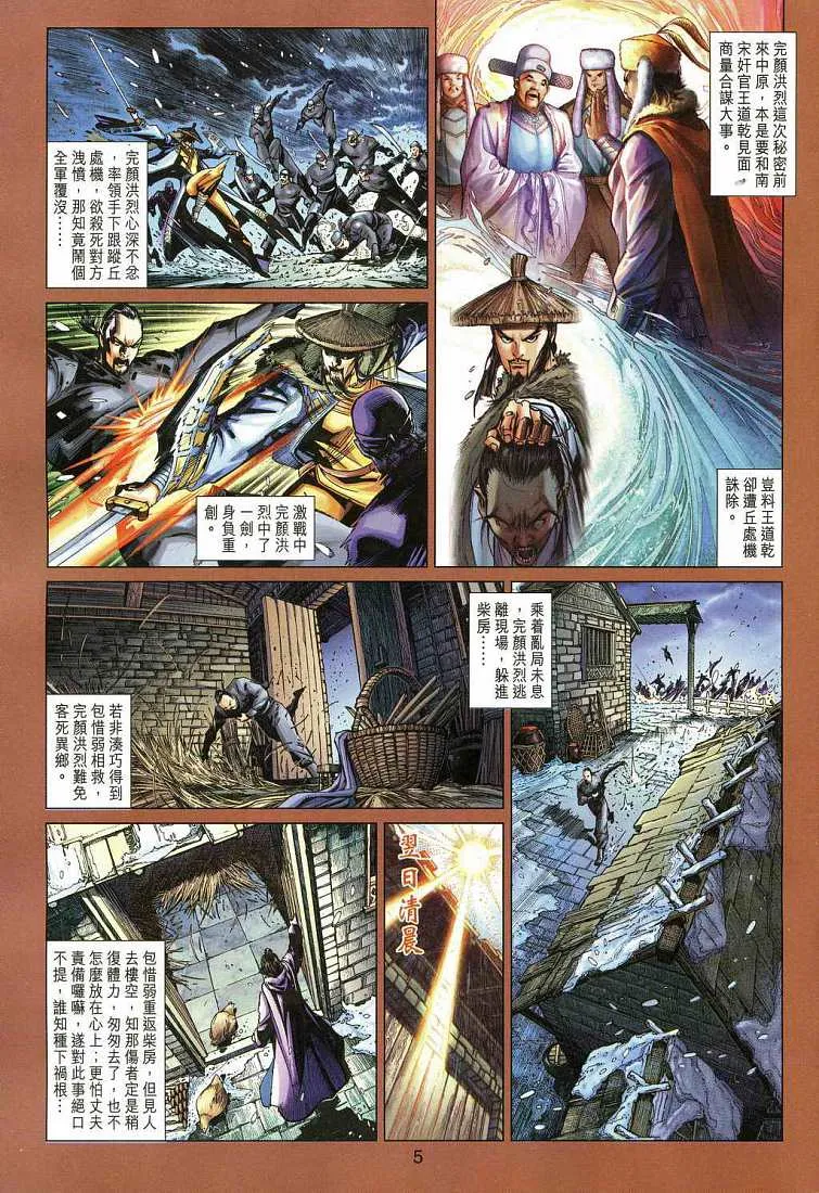 第13卷 第5页