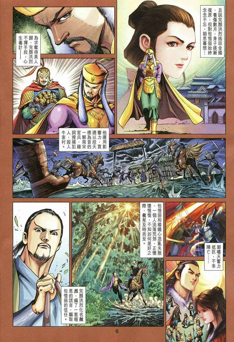 第13卷 第6页