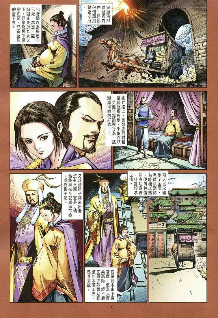第13卷 第7页
