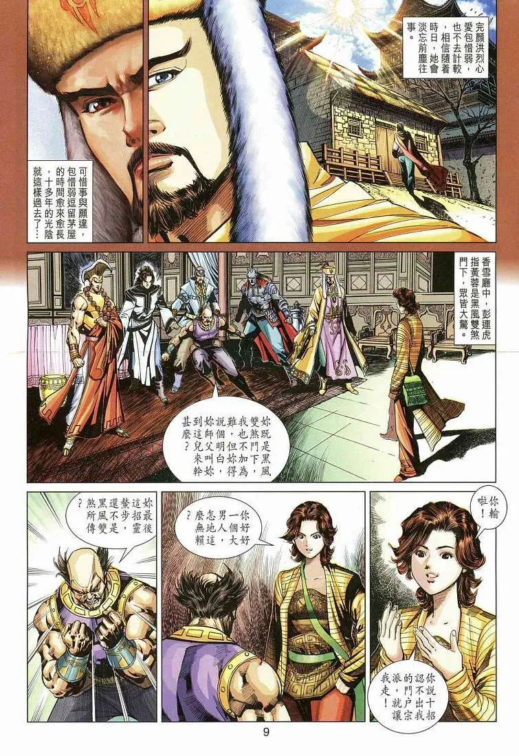 第13卷 第9页