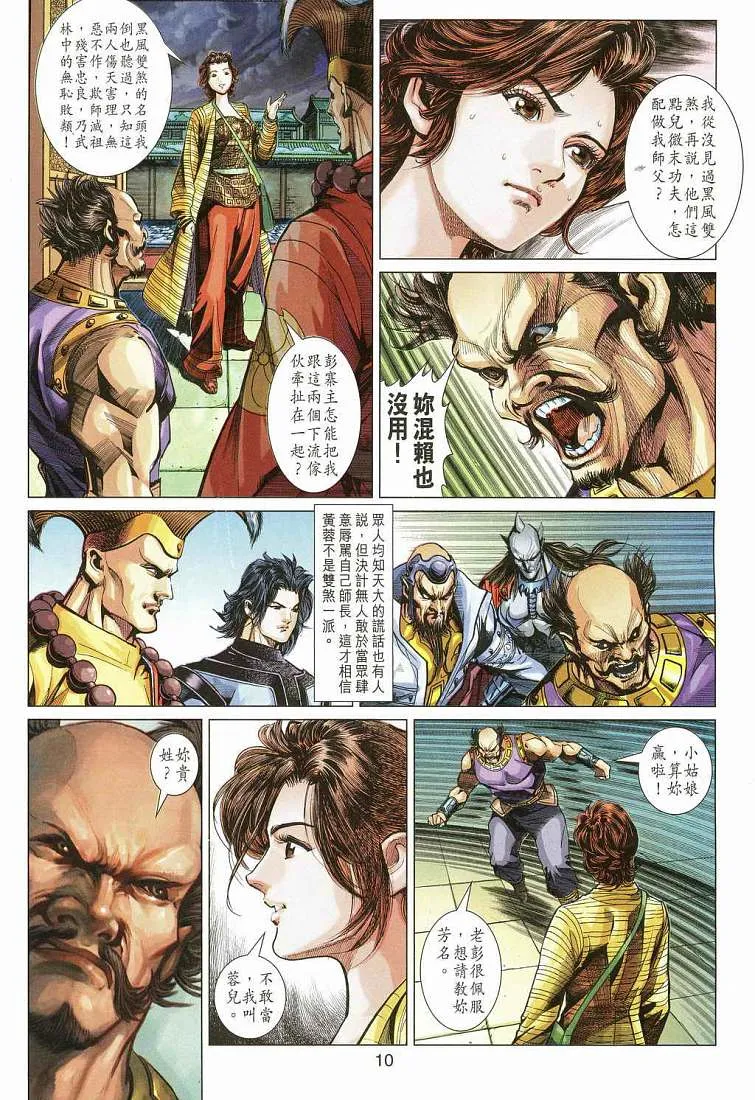 第13卷 第10页