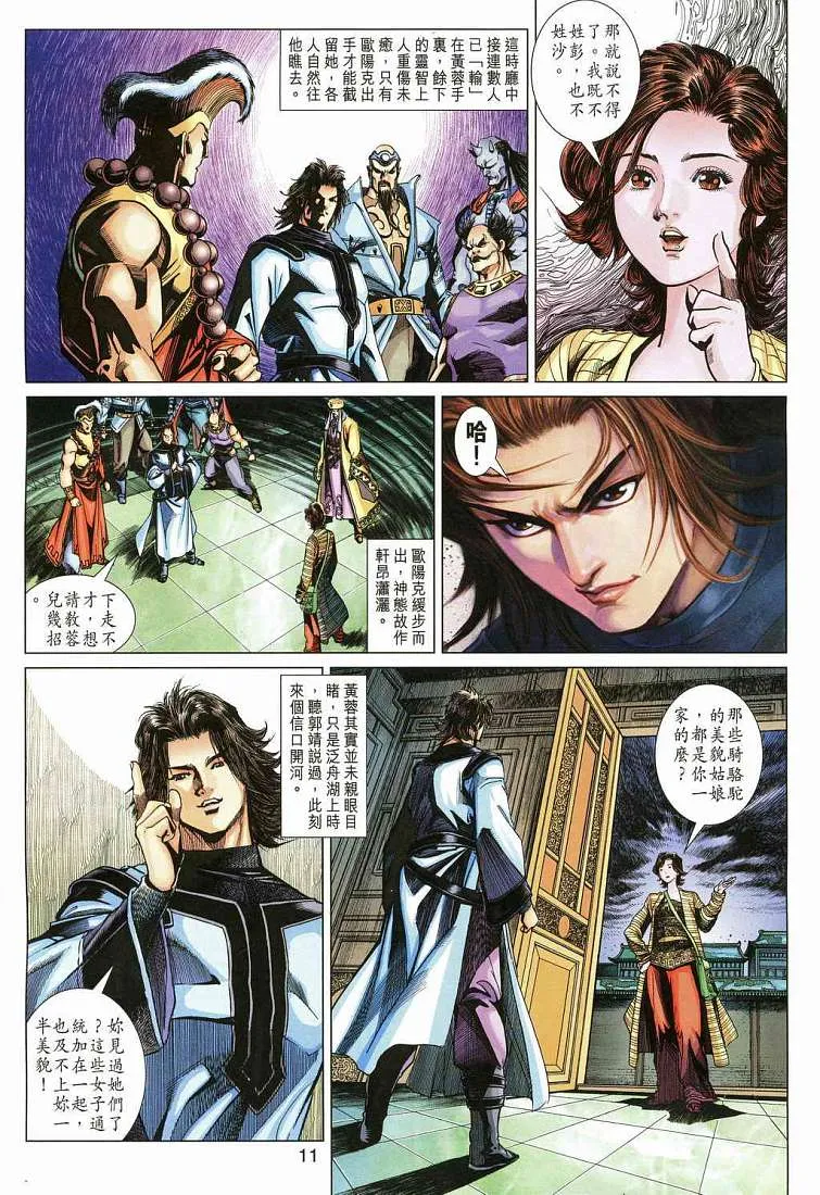 第13卷 第11页