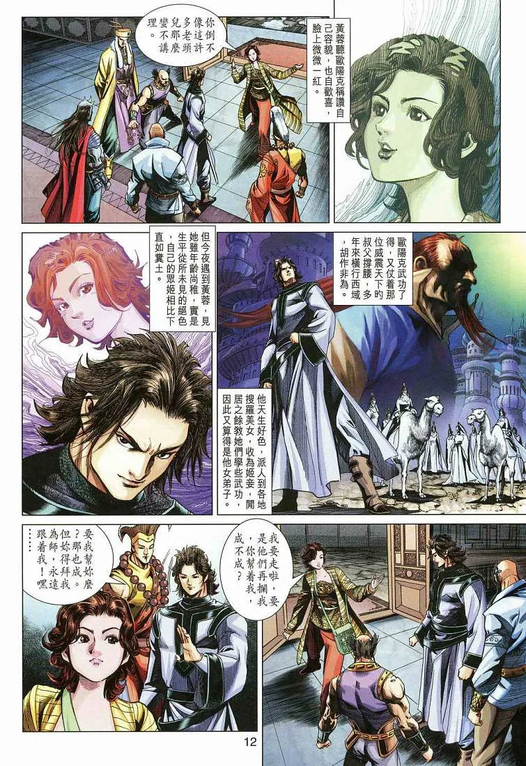 第13卷 第12页