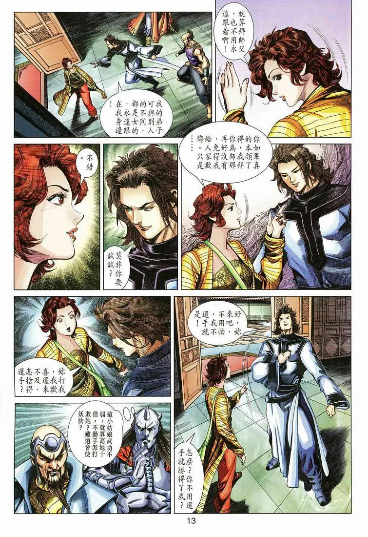 第13卷 第13页