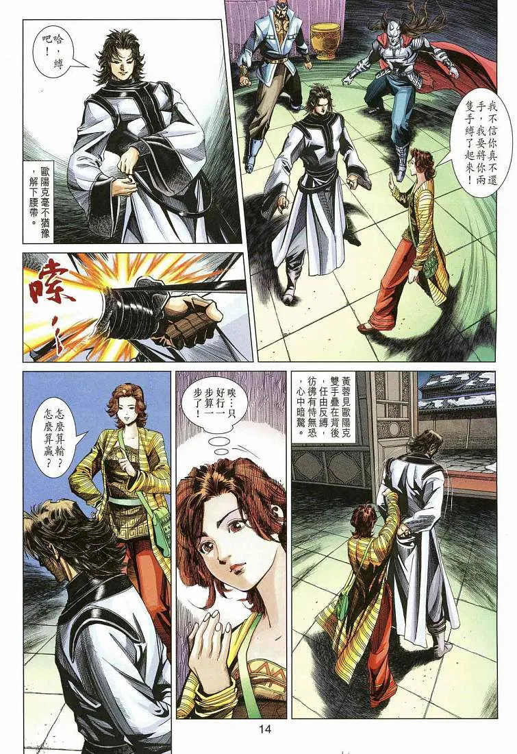 第13卷 第14页