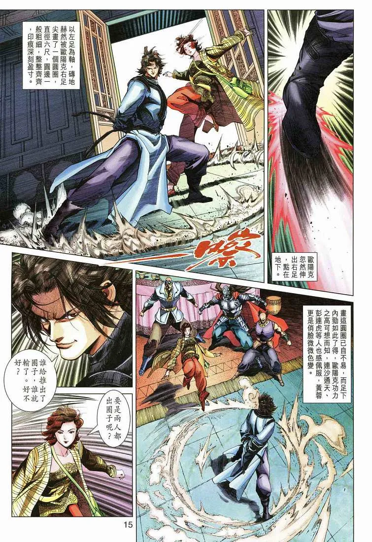 第13卷 第15页