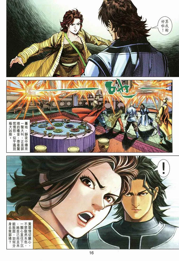 第13卷 第16页