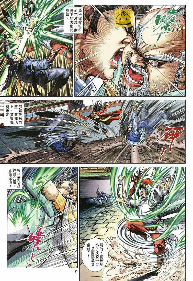 第13卷 第19页