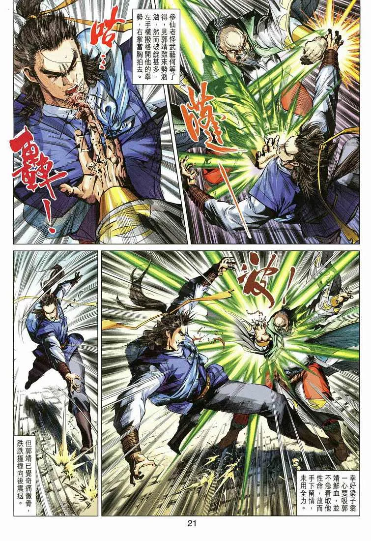 第13卷 第21页