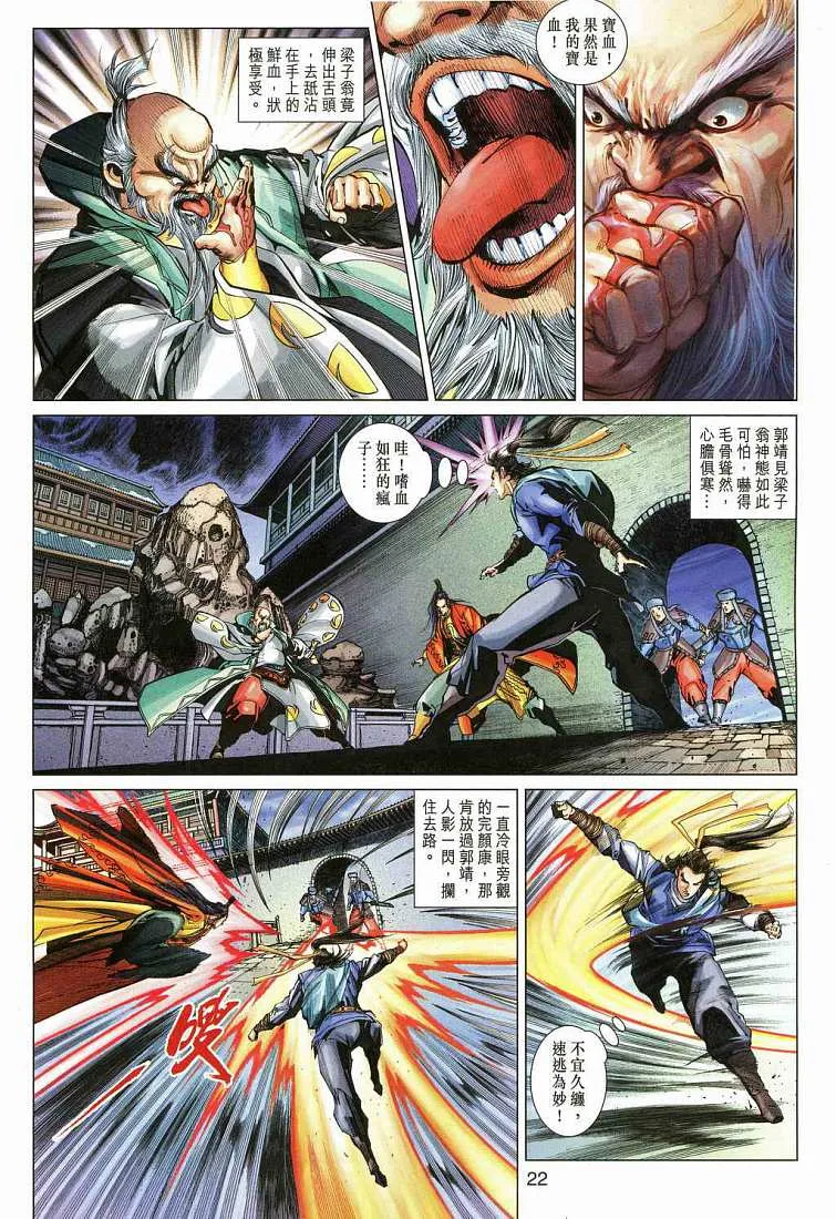第13卷 第22页