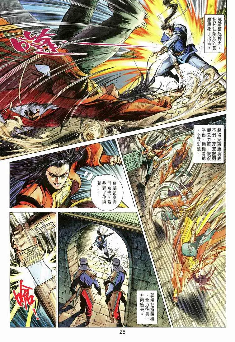 第13卷 第25页