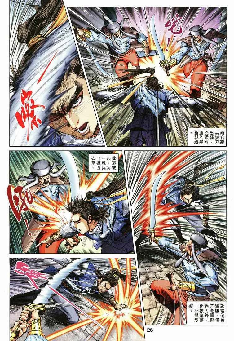 第13卷 第26页