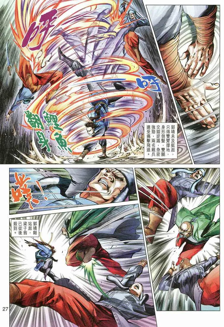 第13卷 第27页