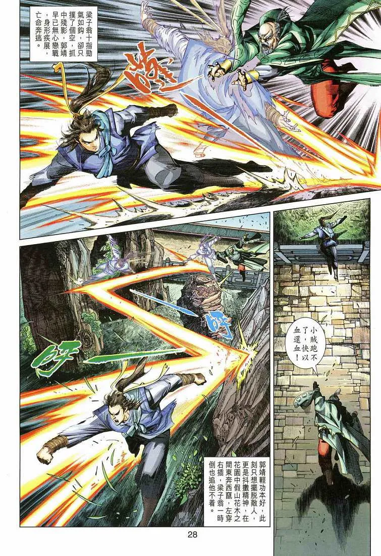 第13卷 第28页