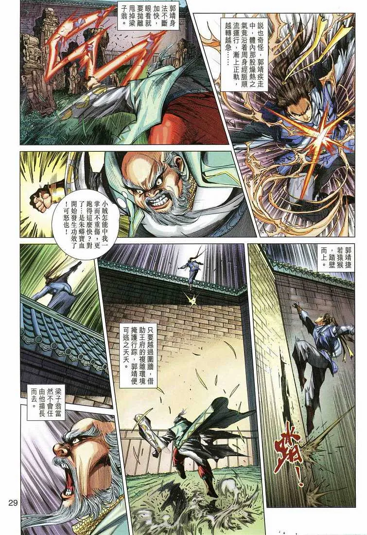 第13卷 第29页