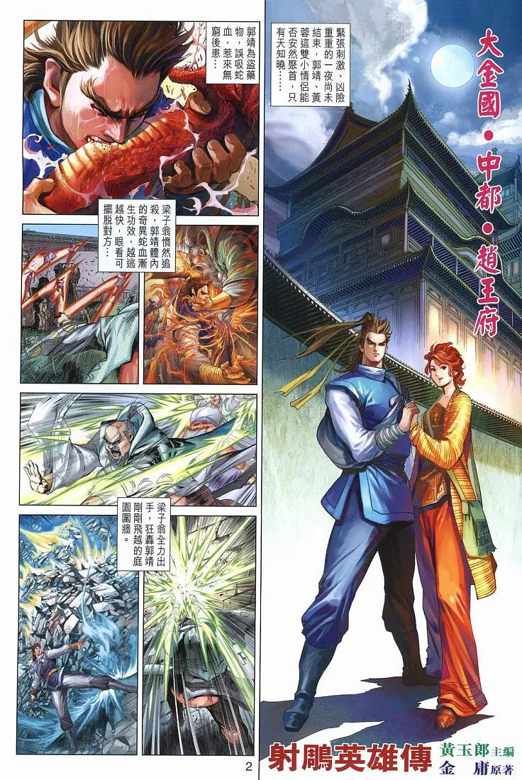 第14卷 第2页
