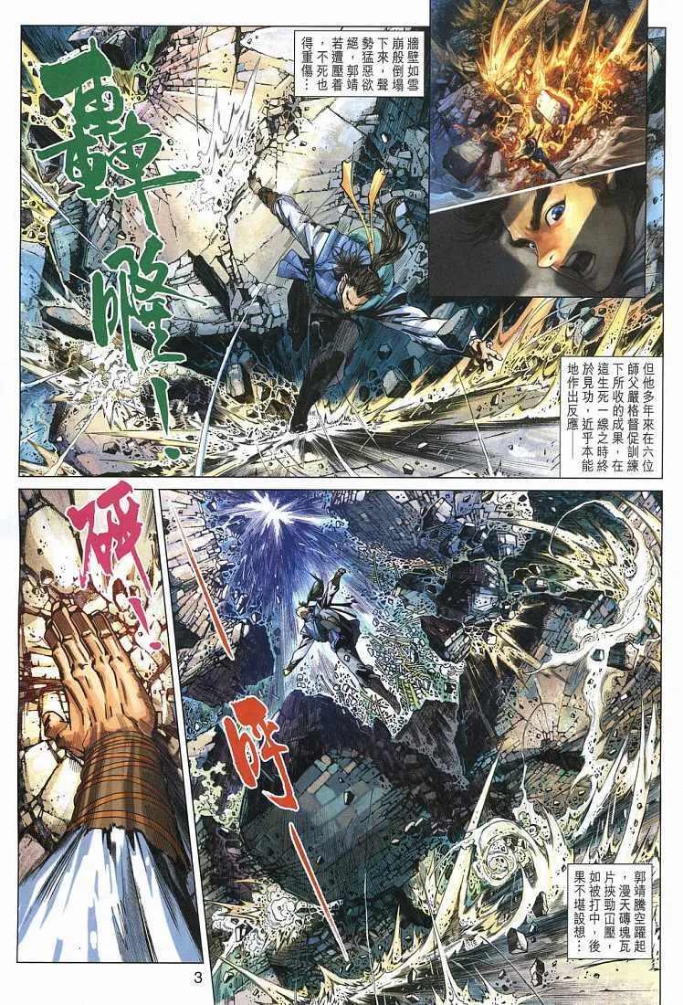 第14卷 第3页