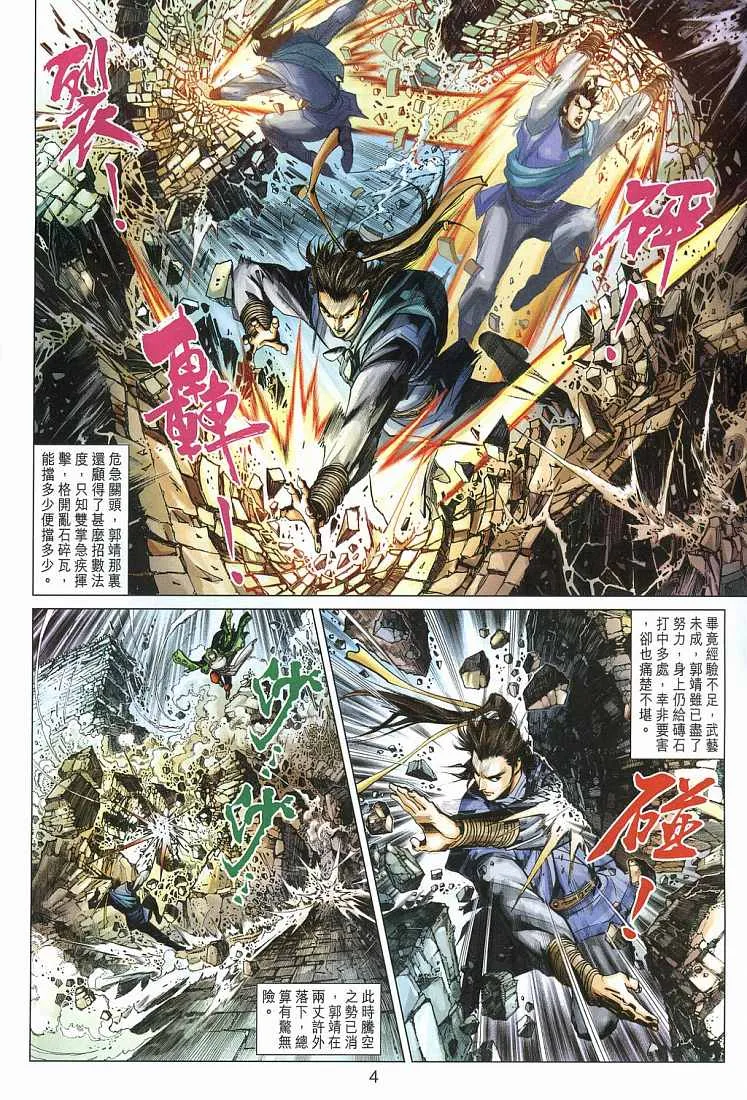 第14卷 第4页